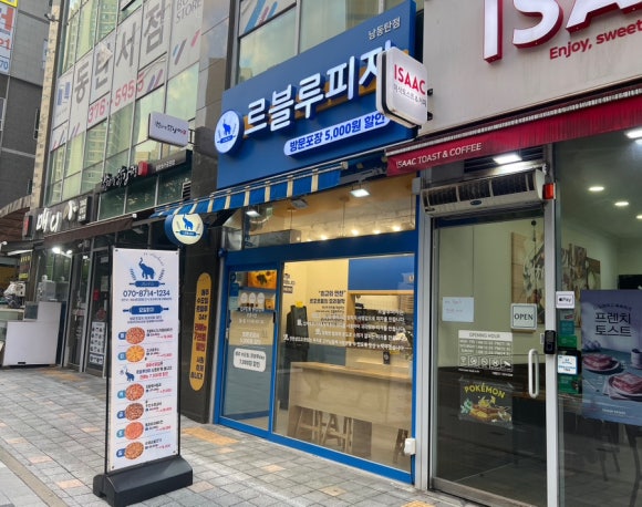 르블루피자 동탄점 이미지