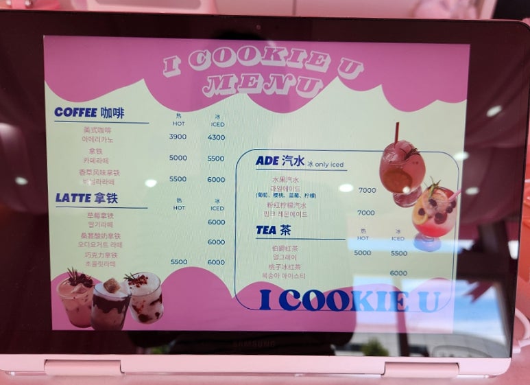 아이쿠키유 이미지