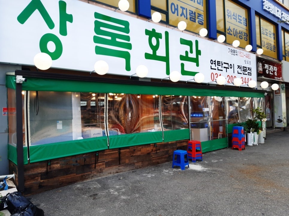 상록회관 이미지