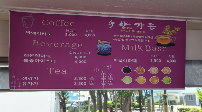 수향가든 이미지