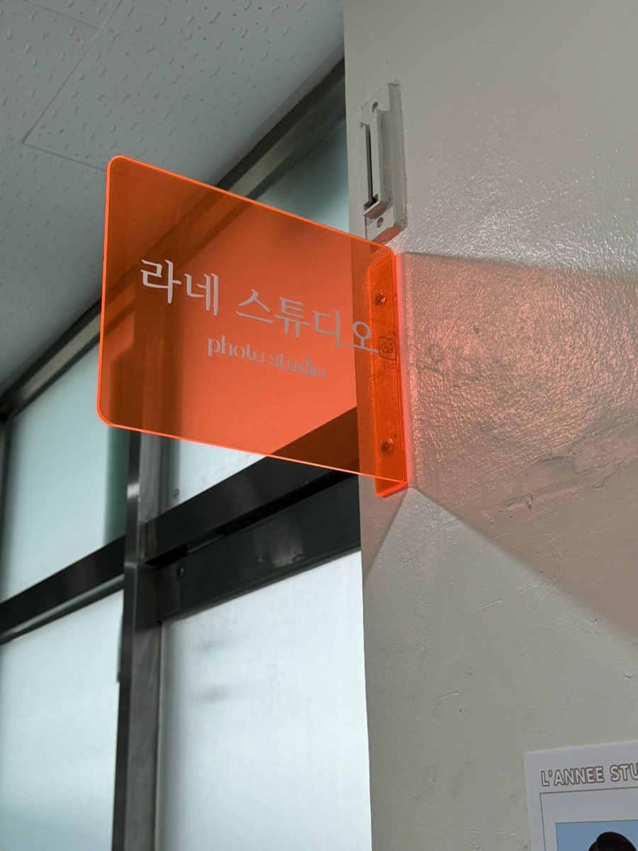 라네스튜디오 이미지