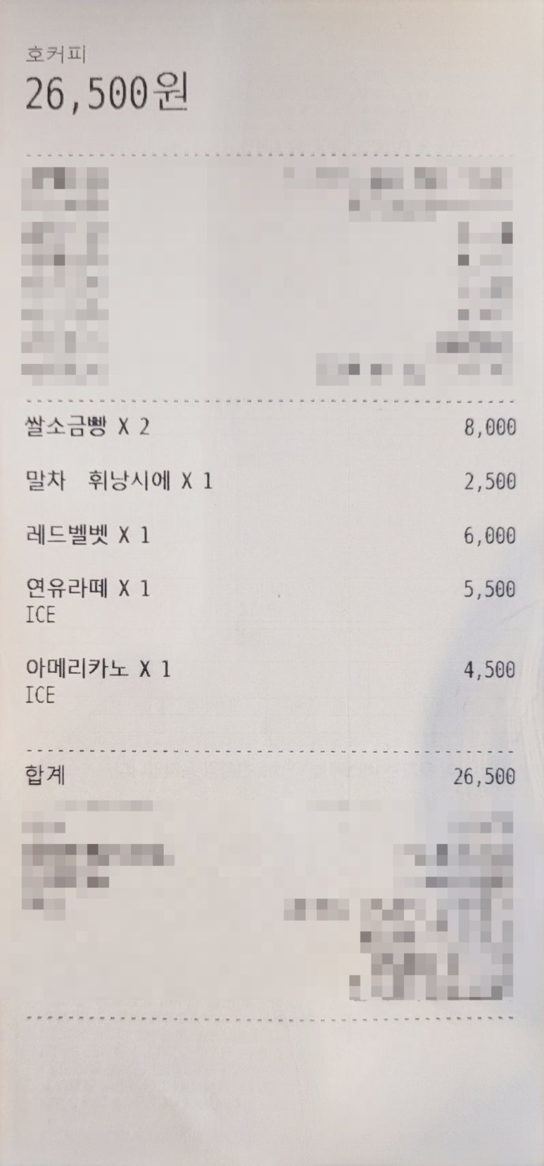 호커피 이미지