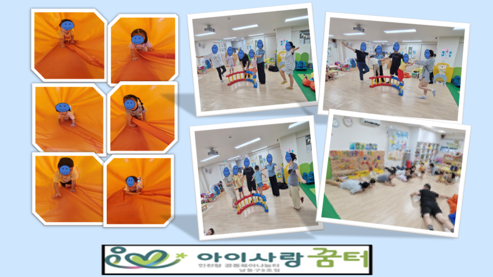 아이사랑체육교실 이미지