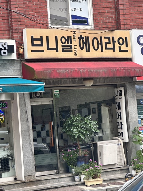 호산나헤어 이미지
