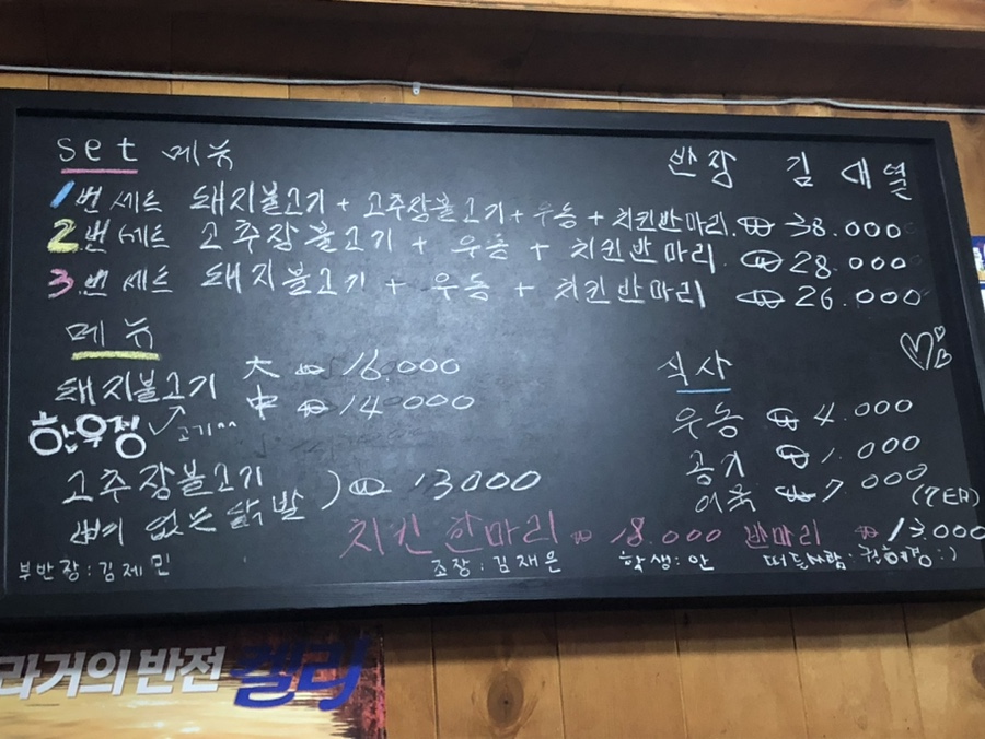 북성로우동돼지불고기식당 이미지