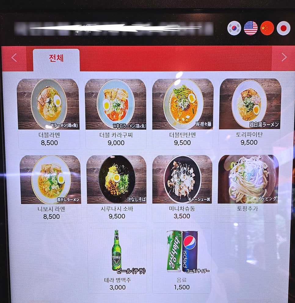 멘야타마시 이미지