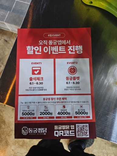 동궁찜닭 이미지
