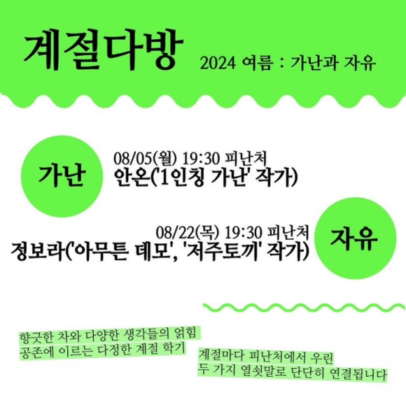 토끼다방 이미지