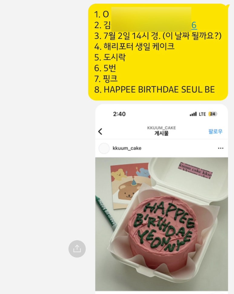 꾸움케이크 이미지