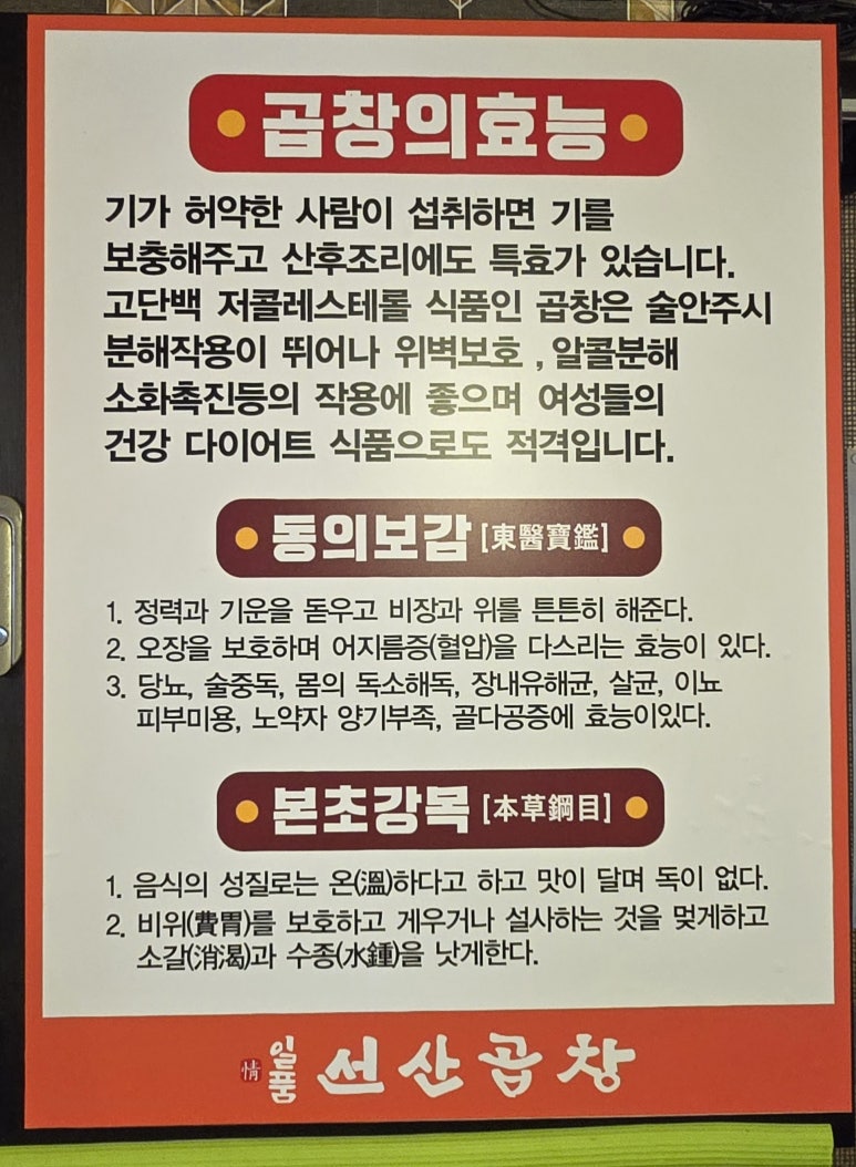 일품선산곱창서부 이미지