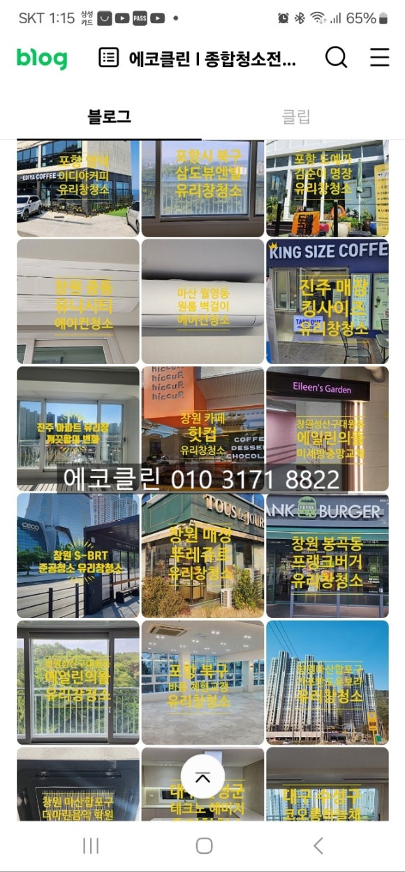 경주감포트라제풀빌라1 이미지