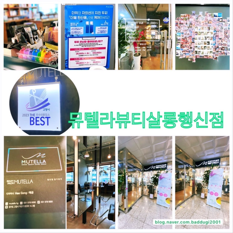 웨이팅행신점 이미지