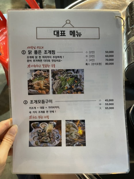 소를 품은 조개 이미지