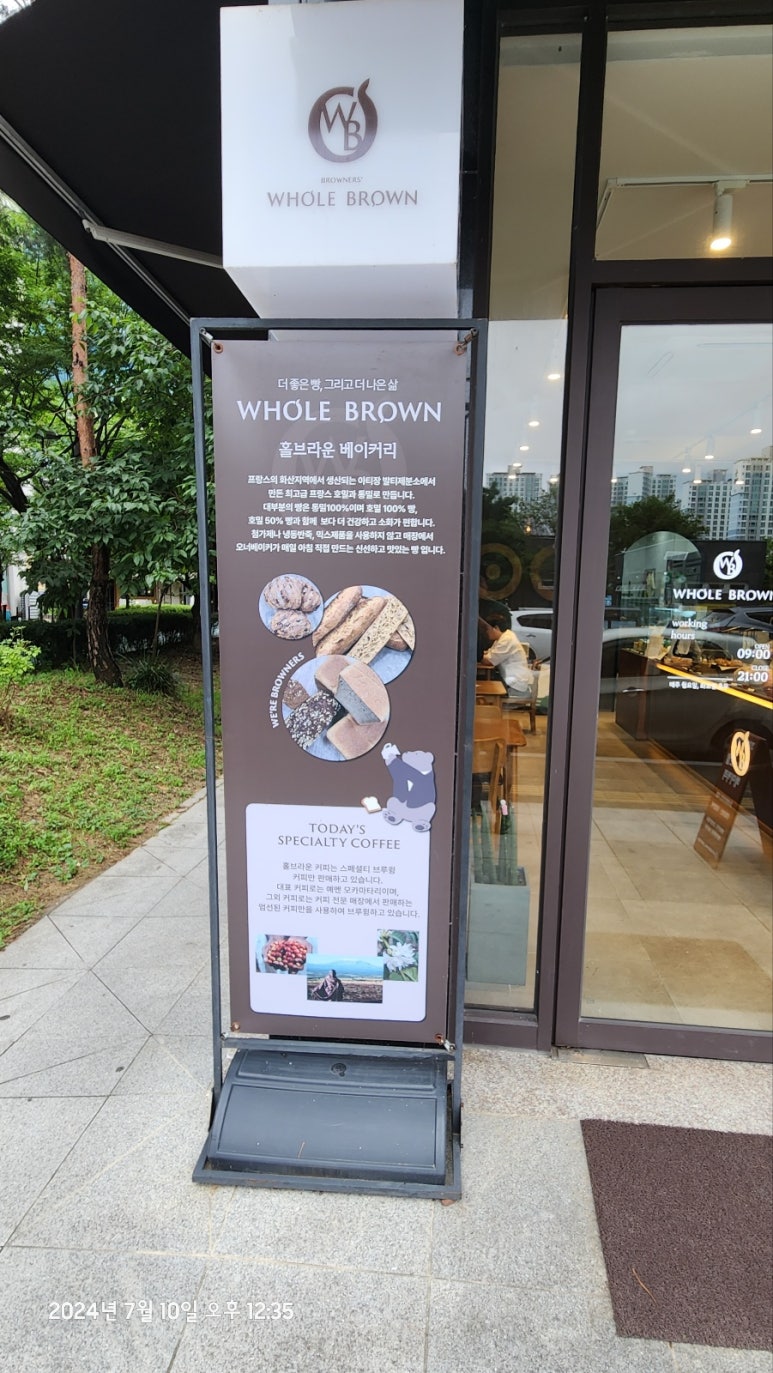 홀브라운광주 이미지