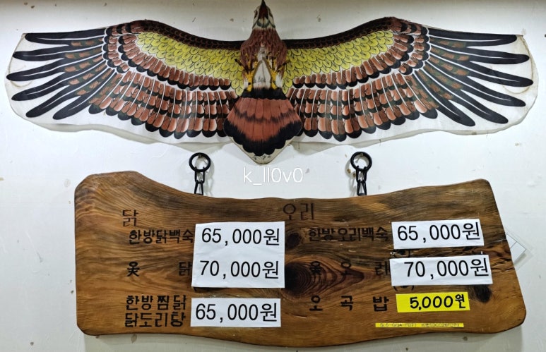 대원철뚝집 이미지