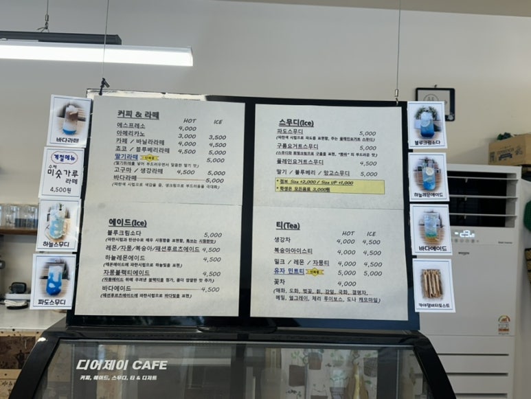 카페디어제이 이미지