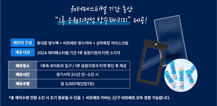 워터위즈 이미지