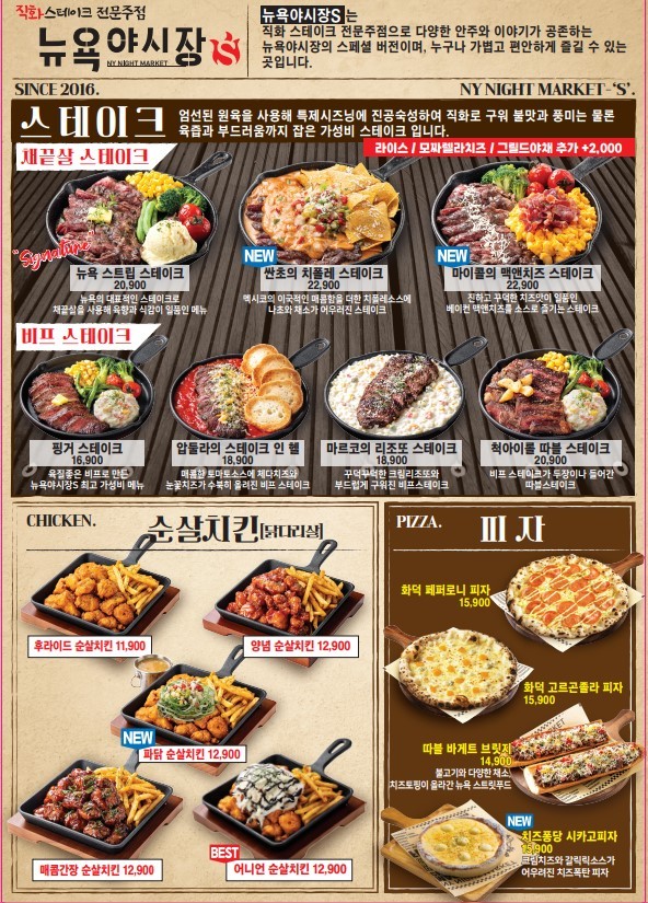 뉴욕야시장 이미지