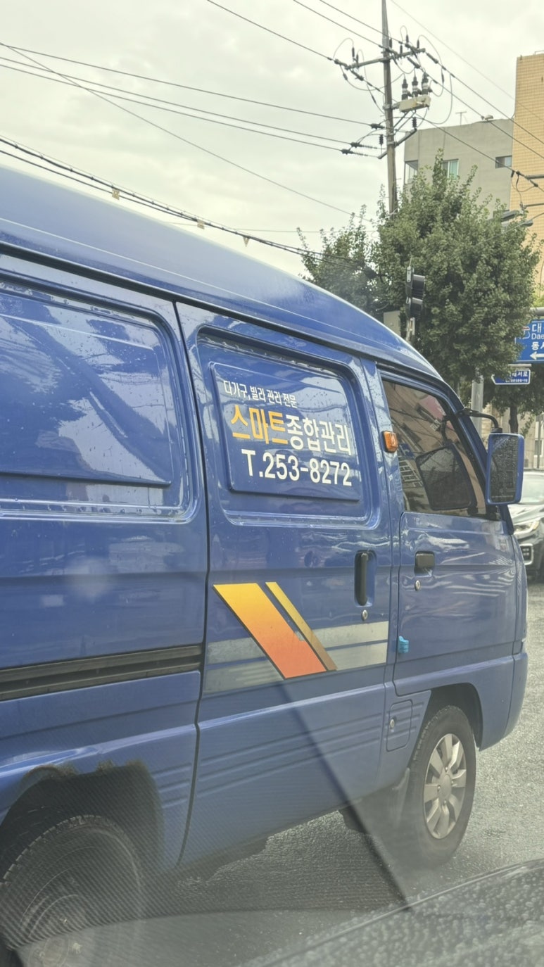 대전종합주택관리 이미지