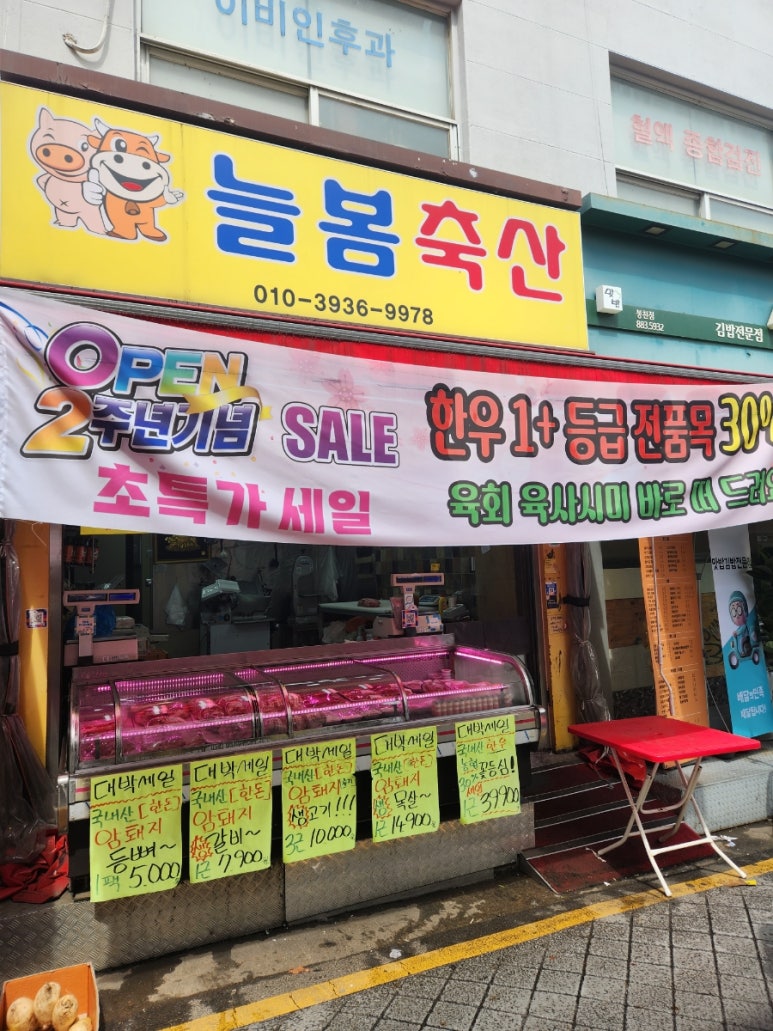 관악정육점 이미지