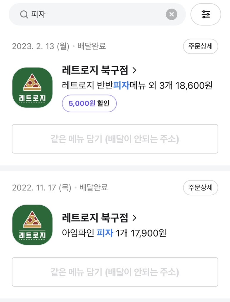 레트로지 이미지