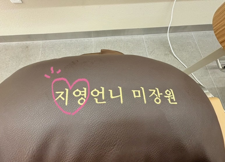 언니미장원 이미지