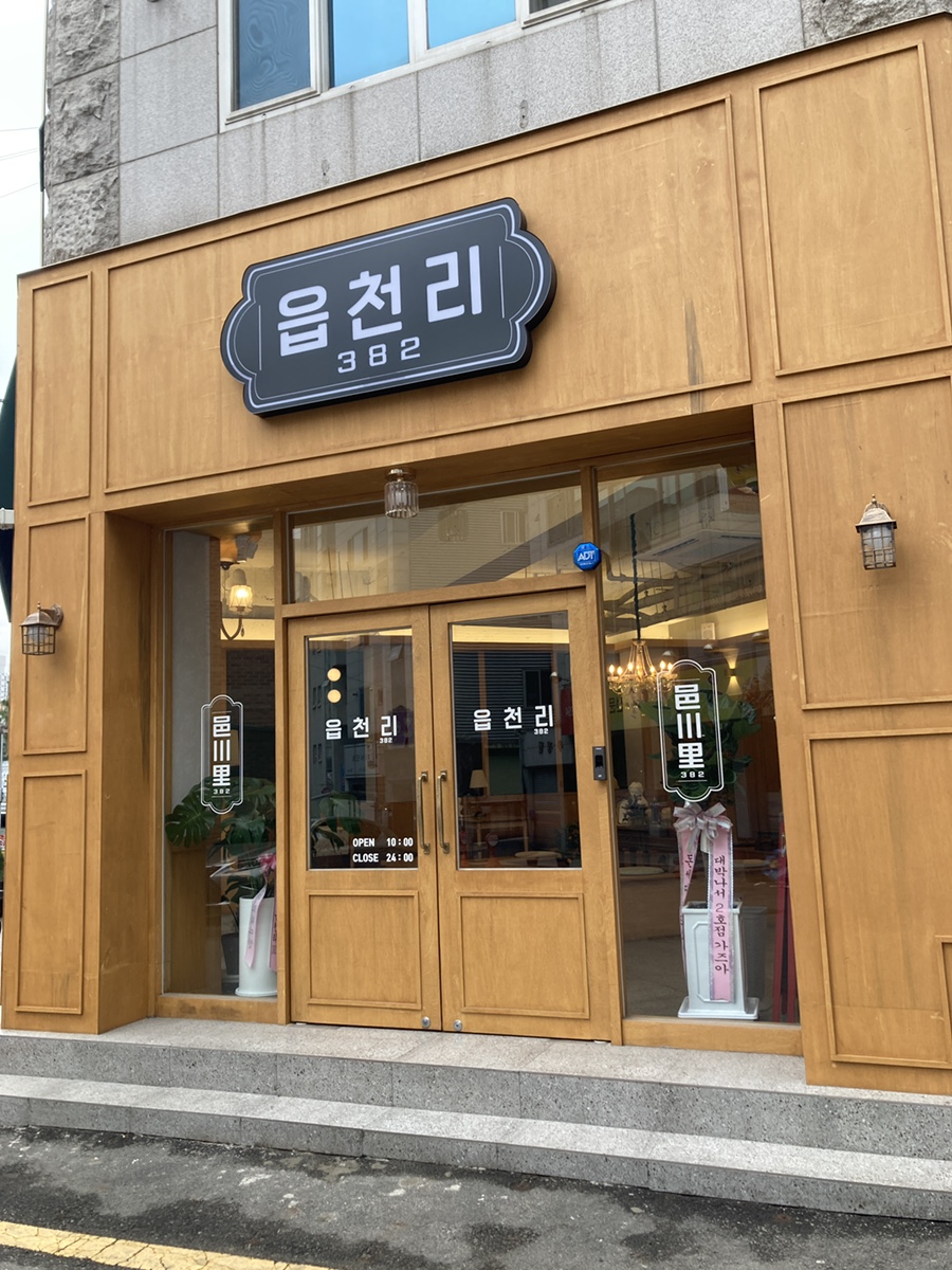 읍천리382 상무점 이미지