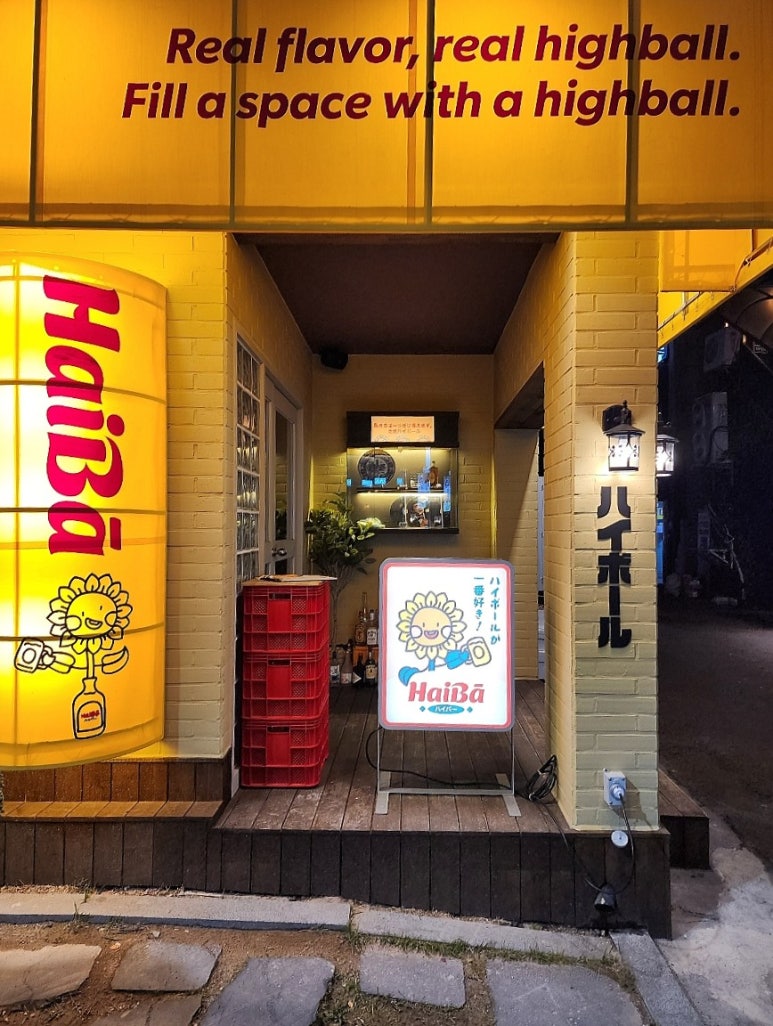 하이바 동래점 이미지