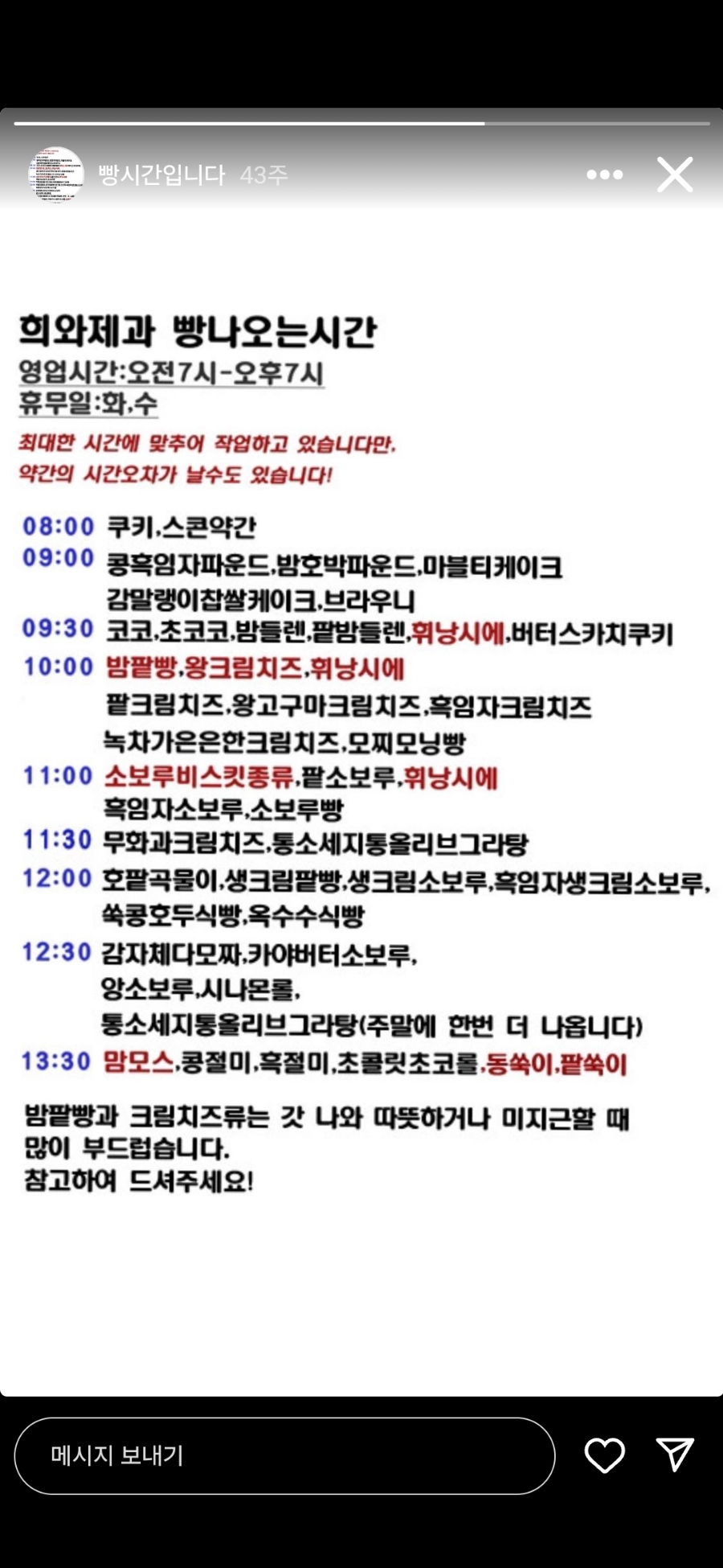 희와제과 이미지