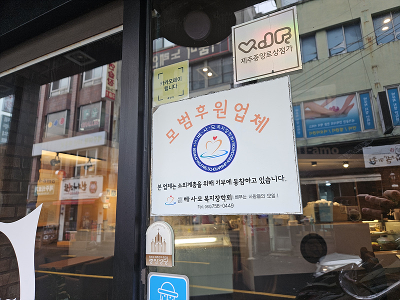 카페띠아모제주중앙점 이미지