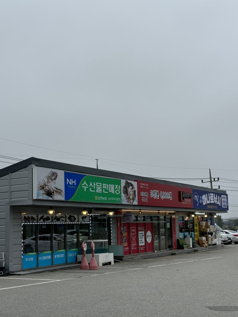 청포대마트 이미지