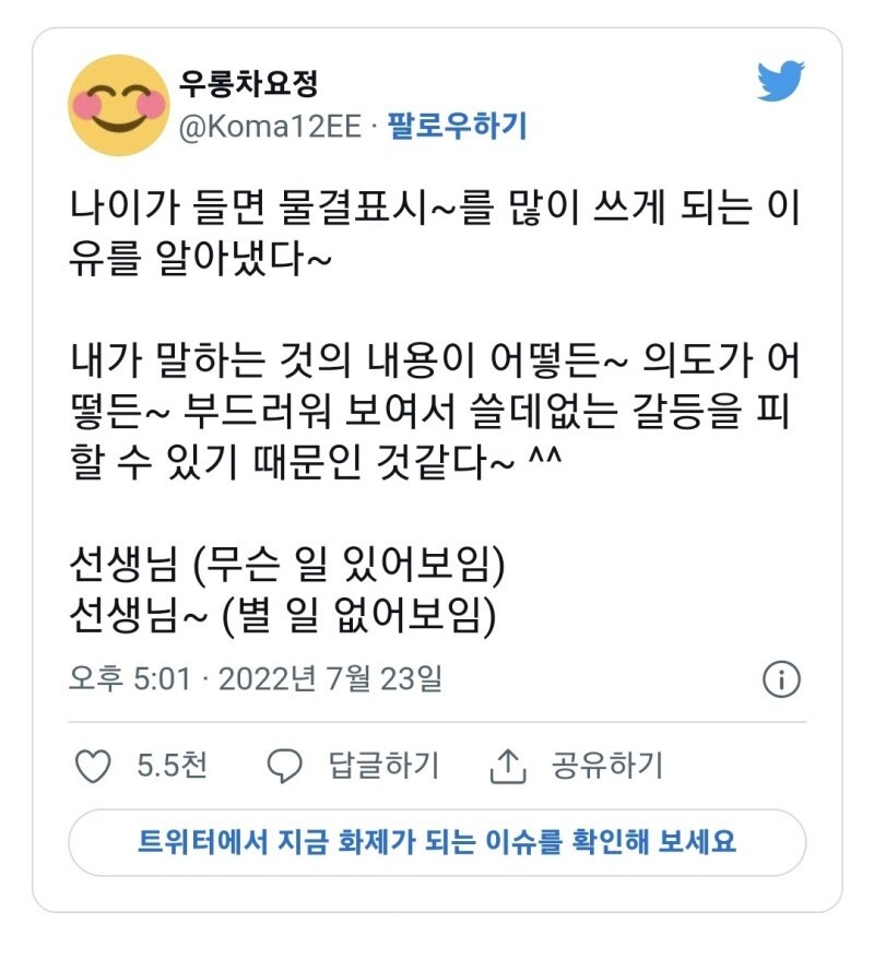 조선시대누룽지백숙 이미지