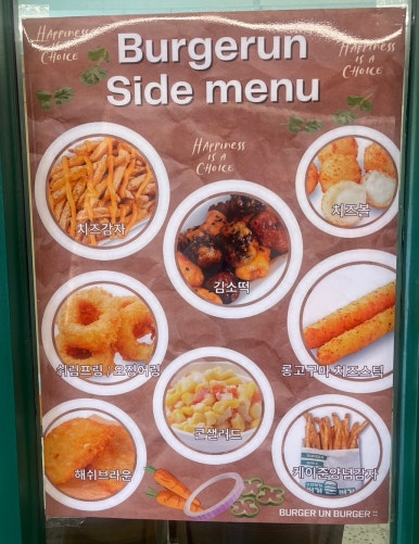 버거운버거천안백석대점 이미지