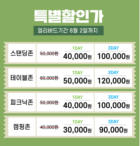 세종센트럴파크페스티벌 이미지