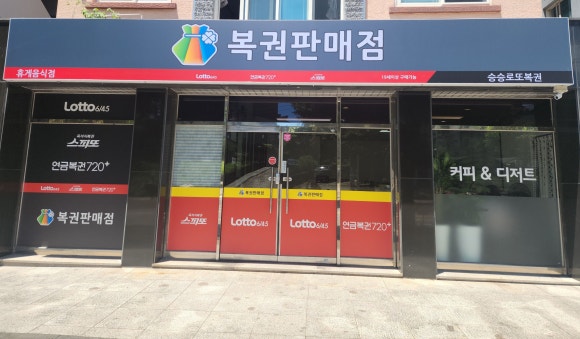 행복복권방 이미지