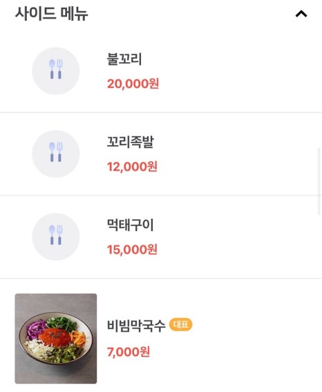 족발하우스 이미지