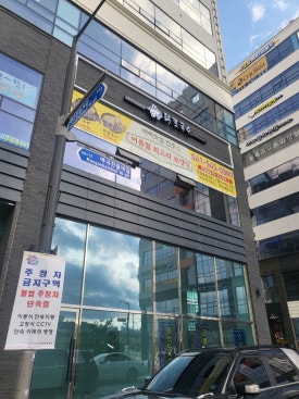 뚜레쥬르 탕정점 이미지