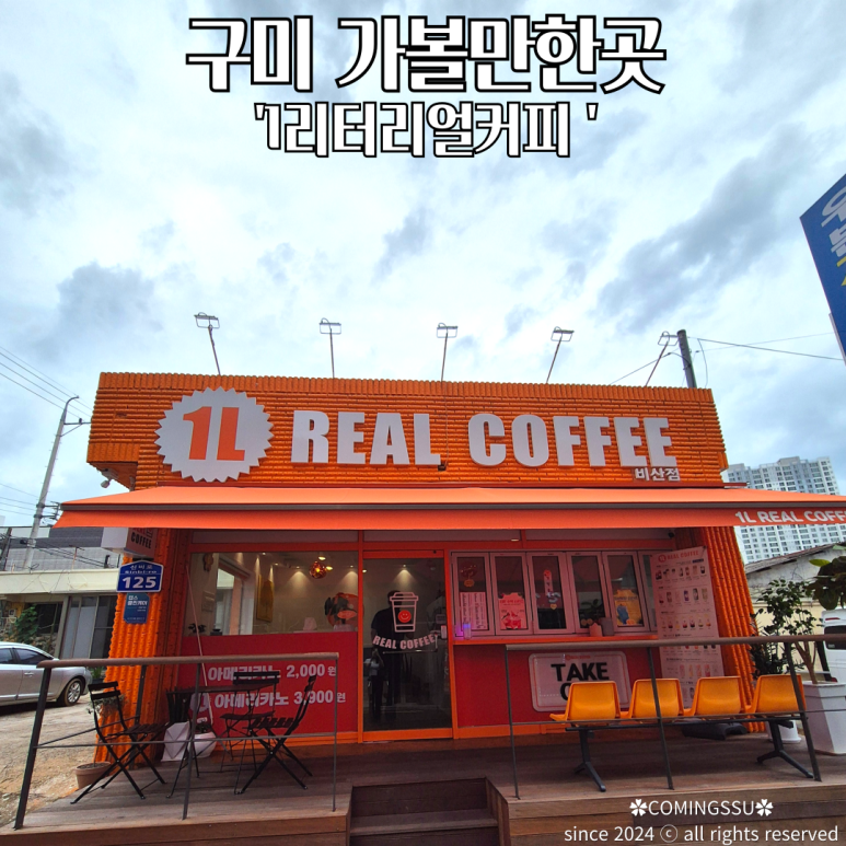 1리터리얼커피 이미지