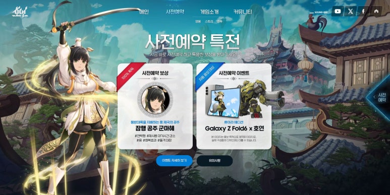 호연환경 이미지