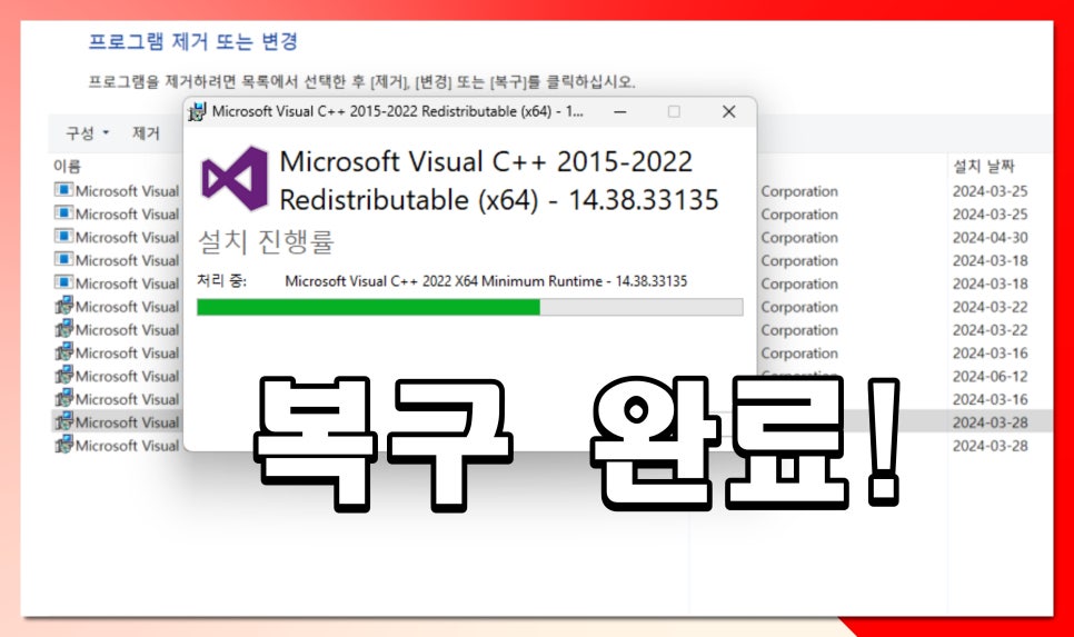 Msvcp140 dll msvcp140 1 dll 