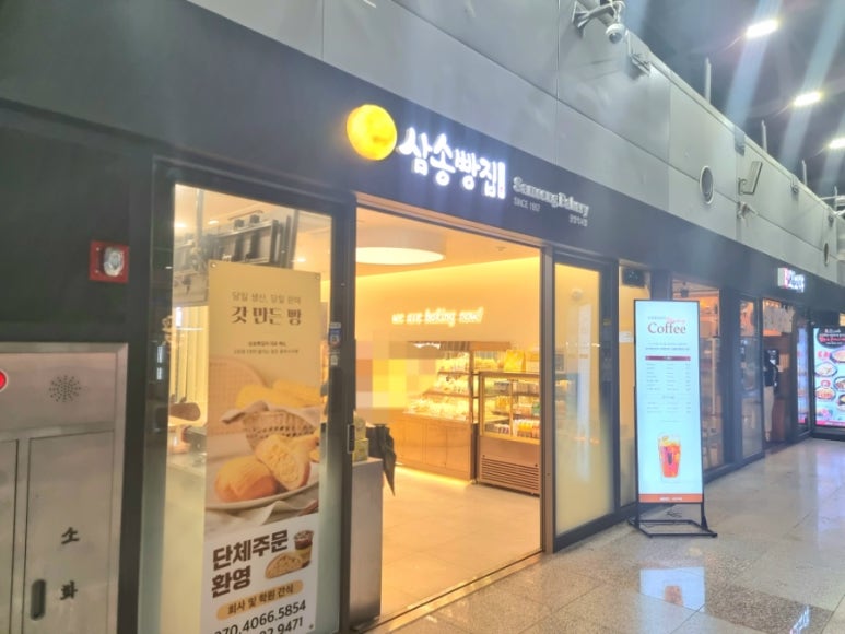 삼송빵집광명역사 이미지