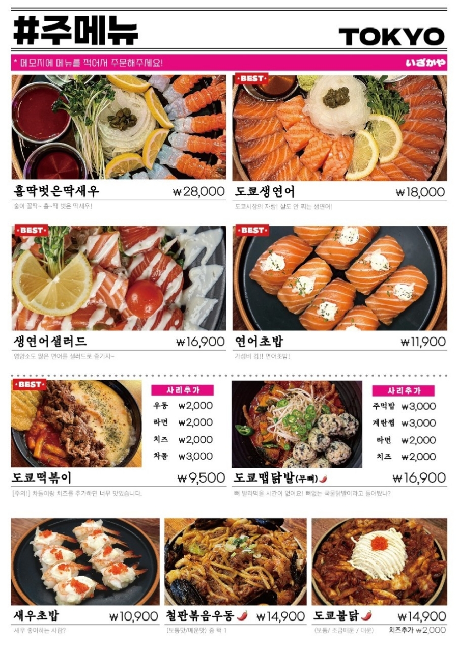 도쿄시장 동명점 이미지