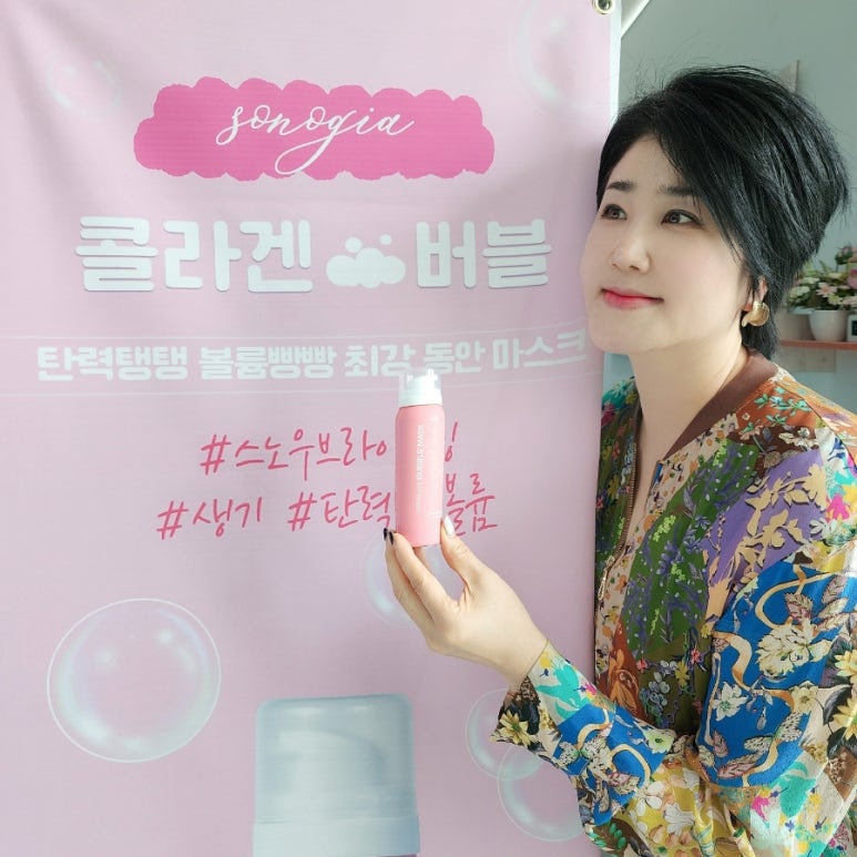 소노지아 이미지