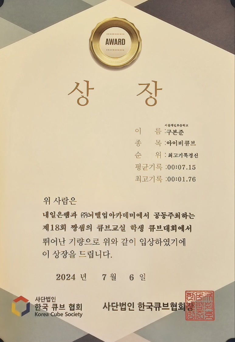 뇌벨업아카데미 이미지
