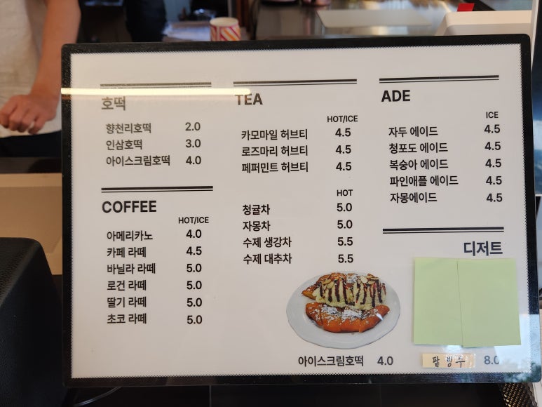 향천리호떡카페 이미지