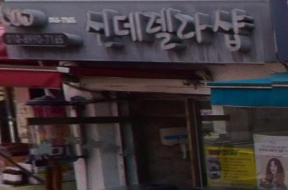 서민헤어 이미지