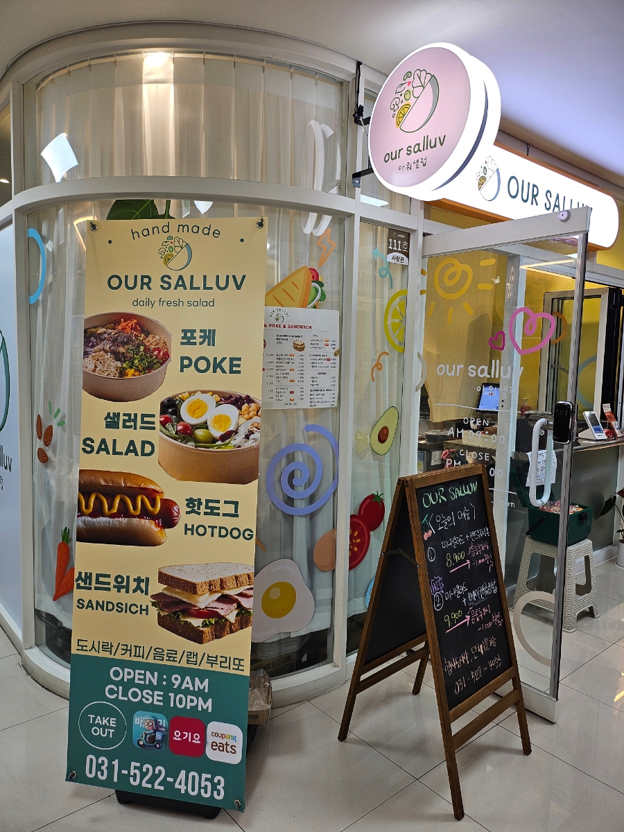 아워샐럽 이미지