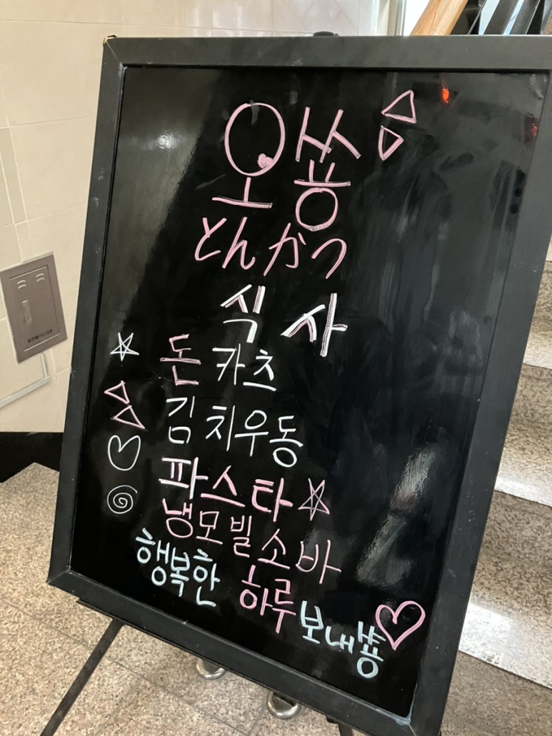 오쑝돈카츠 이미지