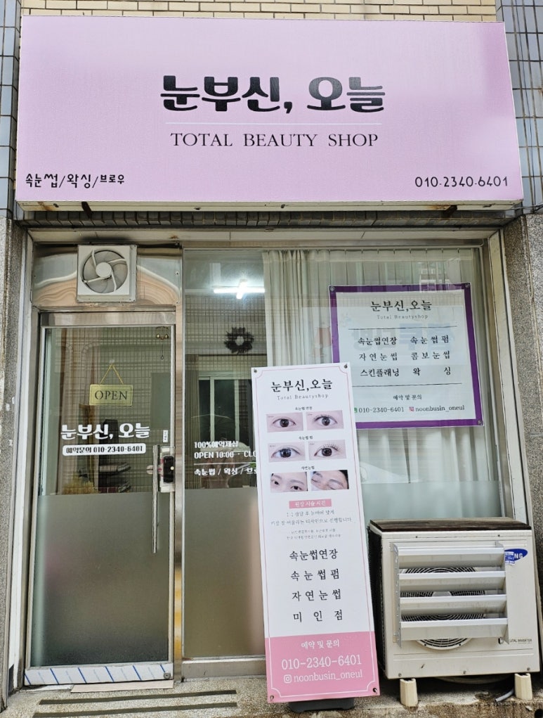벧엘세탁소 이미지