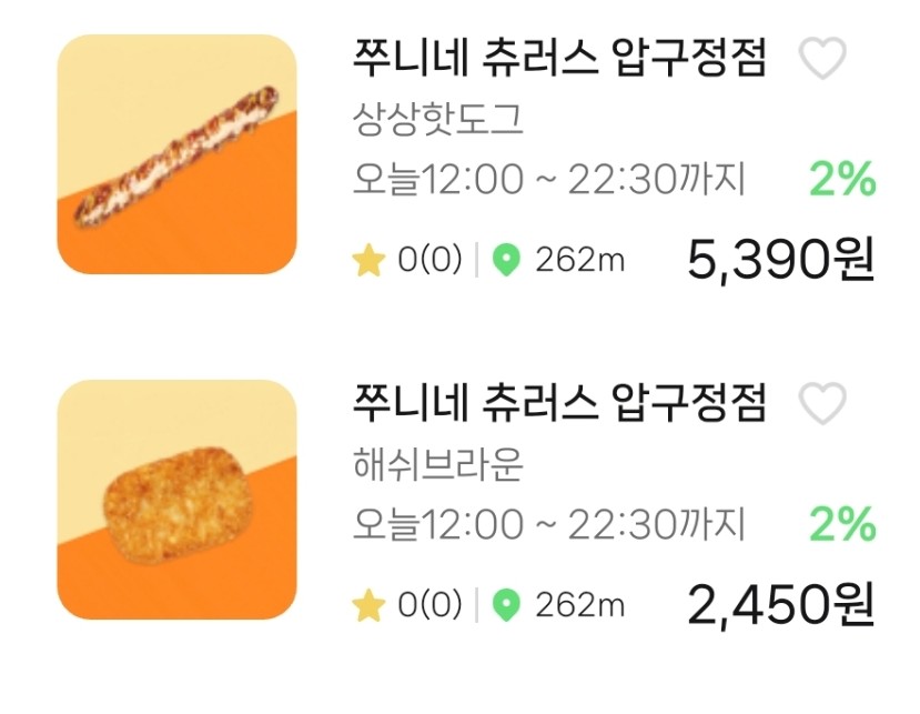 달콤한쭈니네 이미지